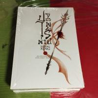 ราคา นิยายจีนปฐพีไร้พ่ายครบชุด 2 เล่มจบสภาพดี (ในซีล) (24330553836)