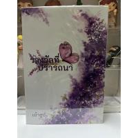 ราคา รางวัลที่ปรารถนา (เถ้าธูป) มือสอง (18183806812)