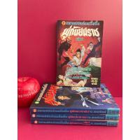 ราคา พู่กันยมราช 4 เล่มจบ โกวต๊กเซ็ง น. นพรัตน์ เรียบเรียง นิยายจีนกำลังภายใน นิยายแปล นิยายมือสอง หนังสือมือสอง (21077491319)