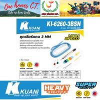 ราคา KUANI ชุดเจียร์แกน 3MM รุ่น KI-6260-3BSN (สินค้ามีคุณภาพ..พร้อมจัดส่ง..) # ออก..ใบเสร็จ-ใบกำกับภาษี..ได้ครับ.. (25116463661)