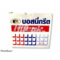 ราคา กาวเชื่อมคอนกรีต บอสนี่กรีต #บอสนี่ #BOSNY กาวคอนกรีต #B213 (13203335078)