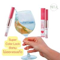 ราคา อินโนเวียแมท แอนด์ ชายนี่ ลิป ดูโอ LIP DUO MATTE&SHINY giffarine กิฟฟารีน แบบ2อิน1ลิควิด ติดทนไม่เลอะแก้ว ขนาด6.5กรัม (24983500682)