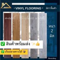 ราคา กระเบื้องยางลายไม้SPC กาวในตัว หนา2.3มิลแท้ กล่องใหญ่ ตกแต่งพื้น (5ตรม.) (15264171870)