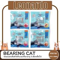 ราคา Bearing Cat liquid snack ขนมแมวเลีย แบร์ริ่ง แคท 15 กรัม x 20 ซอง (24005244542)