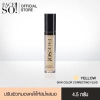 ราคา เฟสโซ สกิน คัลเลอร์ คอร์เร็กติ้ง ฟลูอิด สีเหลือง 4.5 มล. Face So! Skin Color Correcting Fluid Yellow 4.5 ml. (3960429210)