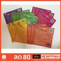 ราคา บัตรจับมือ BNK48 5th Single BNK Festival (1837369925)