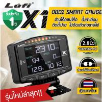 ราคา Lufi X1 เมนูอังกฤษ OBD2 gauge Global version ล่าสุด เกจ์วัด ความร้อน วัดรอบ ความเร็ว อ่าน-ลบโค๊ด (3441720346)