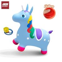 ราคา poodoo ตุ๊กตาเด้งดึ๋ง รูปม้า มีเสียง สัตว์ยางเด้งดึ๋ง ม้าโยก ยางหนา ของเล่นสำหรับเด็ก 1-5 ปี (19176436347)