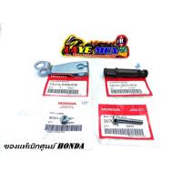 ราคา มือลิงเบรค ขาเบรค น๊อต+แกนลูกเบี้ยว ของแท้ศูนย์ honda เวฟ100 เวฟ110i ดรีม110i เวฟ125 เวฟ125i ปลาวาฬ กดสั่งตัวเลือก (2969348165)