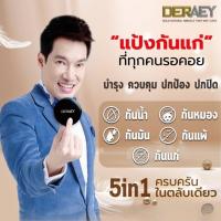 ราคา แป้งเดอเอ้ โกลด์ เนเชอรัล มิราเคิลทูเวย์เค้ก ขนาด 18กรัม แป้งเนื้อบางเบา ปกปิด ควบคุม เกลี่ยง่าย (28426532246)