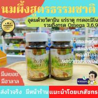 ราคา นมผึ้งที่ดีที่สุดจากนิวซีแลนด์ Real Elixir Royal Jelly 30 cap ปรับฮอร์โมน ช่วยนอน ของแท้ มีเลขอย.มีฮาลาล มีเก็บปลายทาง (10351138670)