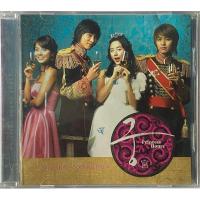 ราคา ขายแผ่นซีดีเพลงชุดสะสม เจ้าหญิงวุ่นวายกับเจ้าชายเย็นชา คุณภาพสวย (28572667376)