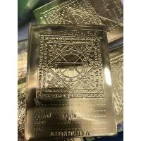 ราคา แผ่นทองดวงมหายันต์โภคทรัพย์ (4592926216)