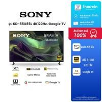 ราคา Sony Bravia KD-55X85L 4K120Hz. Google TV 4K ปี2023 (25921383089)