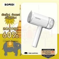 ราคา BOMIDI เตารีดไอน้ำแบบพกพา GS01 เตารีดไอน้ำ เครื่องรีดผ้าไอน้ำ 1200W พับเก็บได้ น้ำหนักเบา (29923159842)