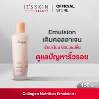 ราคา It'S SKIN Collagen Nutrition Emulsion+ 150 ml. ฟื้นฟูผิว ลดริ้วรอย (9174914148)