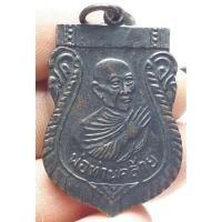 ราคา พ่อท่านคล้าย วัดสวนขัน นครศรีธรรมราช ปี2500 (25902330988)