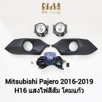 ราคา ไฟ​ตัด​หมอกปาเจโร่​ มิตซูบิชิ MITSUBISHI​ PAJERO 2015 2016 2017 2018 ไฟ​สปอร์ตไลท์​ SPOTLIGHT รับประกัน 6 เดือน (22846033985)