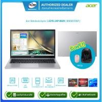 ราคา [ผ่อน0%]Acer Notebook Aspire 3 A315-24P-R6XV NXKDEST00P R5 7520U 2.8G/8GB/512GB SSD/15.6"/Win11H/Silver/รับประกัน2ปี (20975370616)