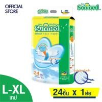 ราคา Sunmed ผ้าอ้อมผู้ใหญ่ ซันเมด แบบเทปแปะ Size L-XL (จำนวน 1 ห่อ 24 ชิ้น) (23247872817)