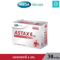 ราคา (ล็อตใหม่ Exp.15/01/2027) เมก้า วีแคร์ แอสแทกซ์ แอสต้าแซนธิน 6 มก. ขนาด 30 แคปซูล - MEGA We Care ASTAX 6 mg. Astaxanthin (20267094602)