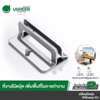 ราคา UGREEN รุ่น LP258 Laptop Vertical Stand Notebook Computer Storage Base Suspended Vertical Cooling Rack (26707459408)