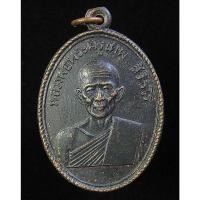 ราคา เหรียญรุ่นแรก หลวงพ่อเทพ วัดเขาถ้ำรงค์ เพชรบุรี (G21) (25377502537)