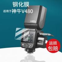 ราคา Spot Goods#Compatible with Godox V480Tempered Film iT30Pro Protective Film x3Flash Trigger Screen Glass Film Fill Light Film0628hw (43308351879)