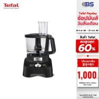 ราคา เครื่องบดสับ Tefal เครื่องเตรียมอาหาร DOUBLEFORCE MULTIFUNCTION FOOD PROCESSOR รุ่น DO821838 (14082080110)