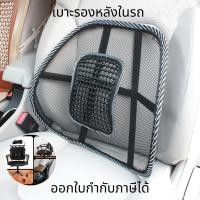 ราคา เบาะรองหลังในรถ ที่พิงหลังในรถหรือเก้าอี้ เบาะรองนั่งเพื่อสุขภาพ เบาะรองหลังในรถเพื่อสุขภาพ ช่วยผ่อนคลาย (28551227915)
