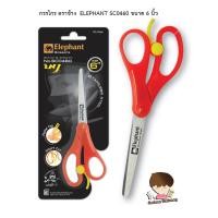 ราคา กรรไกร ตราช้าง ELEPHANT SC0460 ขนาด 6 นิ้ว (อัน) (43100182738)