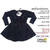 ราคา ชุดว่ายน้ำคนอ้วน อก 48-70” เอว 40-66” แบบกางเกงกระโปรง (28625064317)