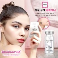 ราคา Barcony โปรแกรมร้อยไหมเกาหลี ยกหน้า ยกคอ ยกกระชับ เส้นไหม 20 เส้น (23537863728)