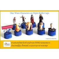 ราคา มือสอง*** โมเดล star war คาแรคเตอร์สตาร์วอร์ star war บนฝาขวด PEPSI ของสะสมจาก ประเทศญี่ปุ่น ขายยกชุด (2356773470)