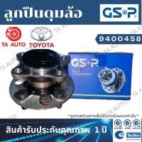 ราคา GSPลูกปืนดุมล้อ(หลัง)โตโยต้า วีออส ออนิว(G3)(NCP150)/ยาริส เอทีฟ ปี13-20/9400458 (11936536015)