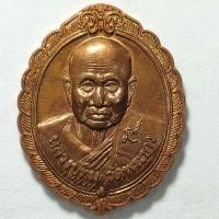 ราคา เหรียญหลวงปู่ทิม วัดพระขาว จ.อยุธยา หลังพระเจ้าตากสินมหาราช พิธีเสาร์ 5 รุ่นสนามชัยเดช เนื้อทองแดง (9899742614)