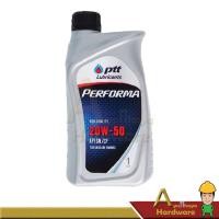 ราคา น้ำมันเครื่อง PERFORMA 20W-50 ปริมาณ 1 ลิตร ปตท. (2614921685)