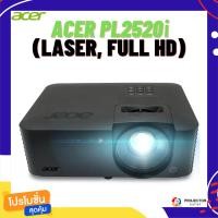 ราคา โปรเจคเตอร์ ACER PL2520i (Laser, FULL HD) (19793566099)