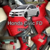 ราคา Honda Civic FD นางฟ้า พรมปูพื้นรถยนต์ ตรงรุ่น 6D (26809901278)