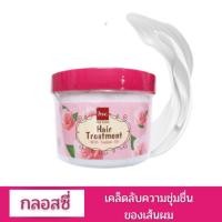 ราคา BSC hairvcare GlOSSY HAIR TREATMENT WAX 400g ทรีทเม้นท์บํารุงผมสำหรับผมเเห้งเสียมาก (9860974477)