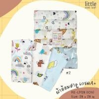 ราคา Little home babyผ้าอ้อมสาลูเกรดA ขนาด 28×28 นิ้ว (12ผืน) (7952181770)