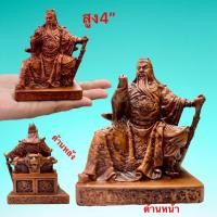 ราคา กวนอู กวนกง เทพเจ้ากวนอู เจ้าพ่อกวนอู ท่านั่ง อ่านหนังสือถือตำรา งานเรชิ่น ขนาดเล็ก สูง4นิ้ว (23177206333)