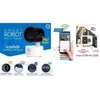 ราคา PSI กล้องวงจรปิด SMART ROBOT 2.0MP WiFi IP CAMERA+เมมโมรี่ 32GB (18812868515)