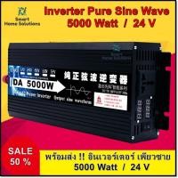 ราคา เครื่องแปลงไฟอินเวอร์เตอร์ อินเวอร์เตอร์ 1600W 3000W 3500W 5000W PURE SINE WAVE inverter (21855897462)