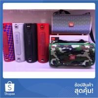 ราคา HOT ลำโพงบลูทูธรุ่นTg123 (2420903252)