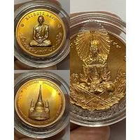 ราคา เหรียญทรงผนวช พลังแผ่นดิน ร.9 ครบ 7 รอบ 84 พรรษา,เหรียญทรงผนวช ตลับเดิมไม่ผ่านใช้ สภาพสวย (16058470914)