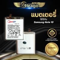 ราคา Meago แบตเตอรี่สำหรับ Samsung Note10 / Galaxy Note 10 / N970 / EB-BN970ABU / Note X / Note10 (5G) แบตซัมซุง มีรับประกัน (24574853294)