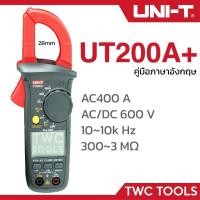 ราคา UNI-T UT-200A+ คลิปแอมป์ แคลมป์มิเตอร์ดิจิตอล รุ่น UT200A+ กิ๊ปแอมป์ วัด AC รีซีส ความต้านทาน (4434018599)