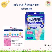 ราคา พร้อมส่ง แผ่นแปะ​น่อง​ แปะฝ่าเท้า​ คลายความเหนื่อยล้า​ ญี่ปุ่น (28060598043)
