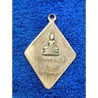 ราคา เหรียญพระโมคลาสารีบุตร วัดแหลมงอบ ปี 12 จ.ตราด (23777492647)